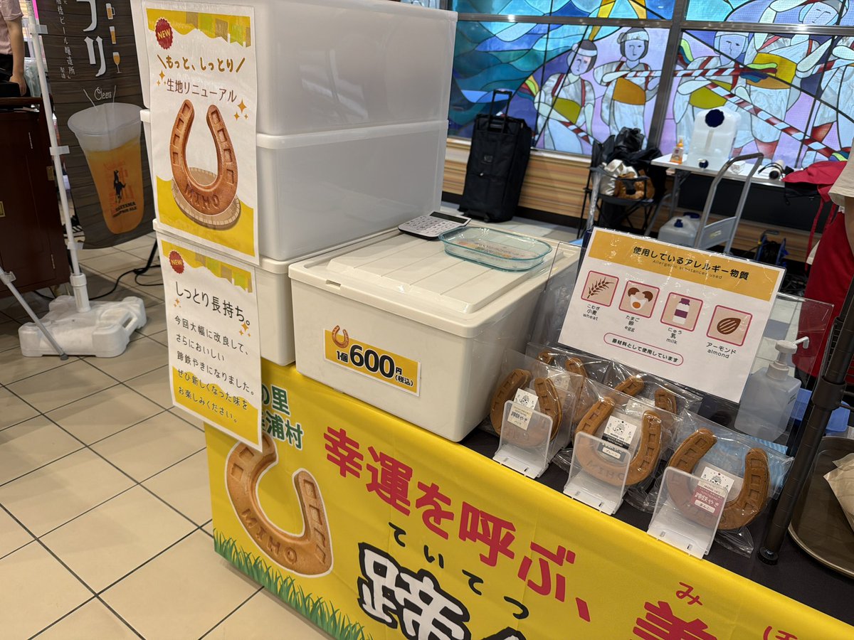 penginSergeant's tweet photo. 愛馬の入着記念に中山競馬場で売ってた蹄鉄焼き🐴
美浦村土産ということで、ふんわり生地が自然な甘さでコーヒーにピッタリですね(*ﾟ▽ﾟ*) https://t.co/lDm4GGmzjg