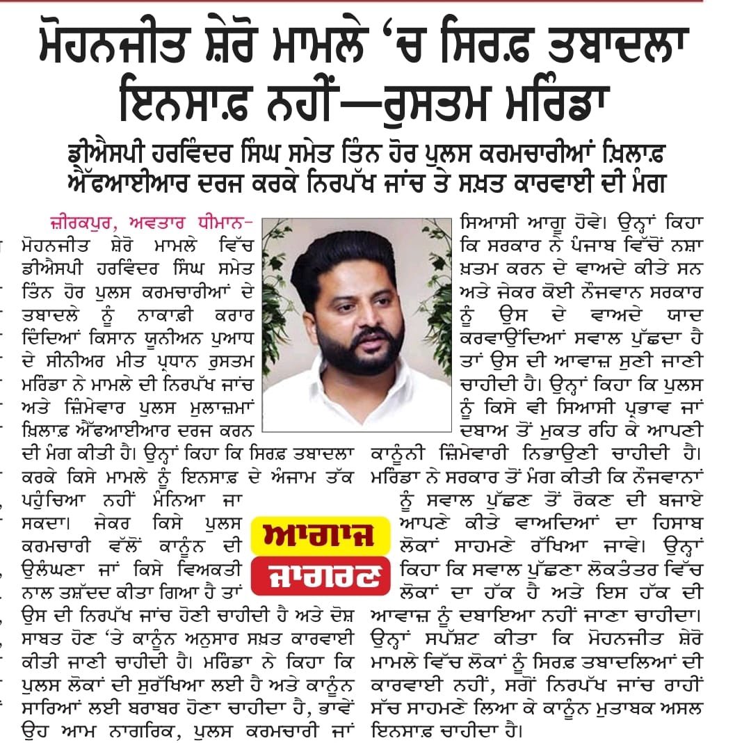 PanjabRust56543's tweet photo. https://t.co/aoN9RidFyG