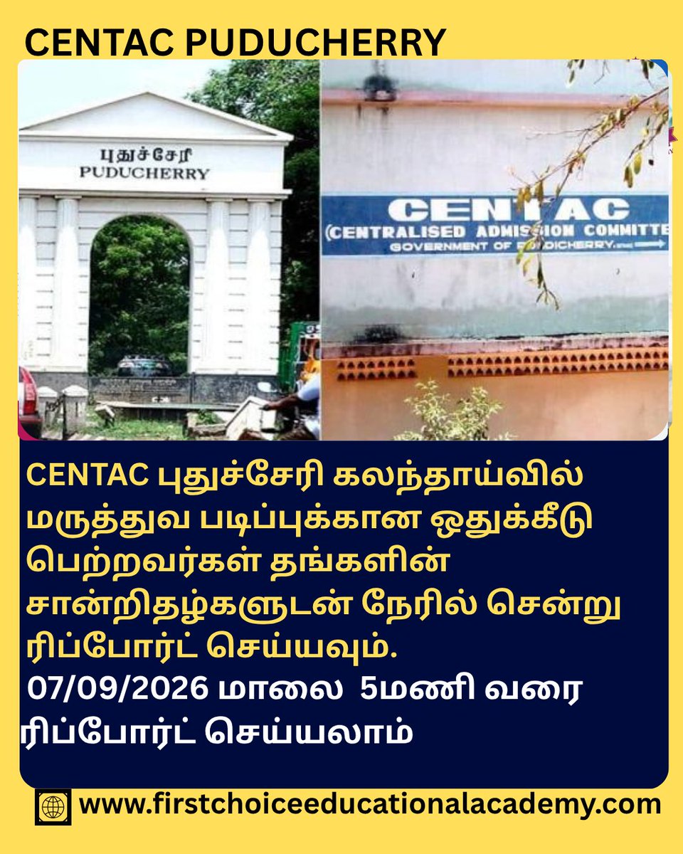 FirstChoiceMdu's tweet photo. MBBS/BDS கலந்தாய்வு உதவிக்கு கீழே உள்ள லிங்கில் பதிவு செய்யவும்.📷
https://t.co/ZiKKwhq2kC
#FirstChoice #firstchoiceeducationalacademy #studyabroadconsultants
#StudyAbroad #MbbsAdmission #LLB #engineering #fmgepreparation #futuredoctor #mbbs #LawEducation #mbbsinbangladesh https://t.co/7MCZFCOJ1z