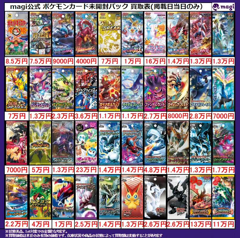 magi大阪日本橋店【カードショップ】 on X: 