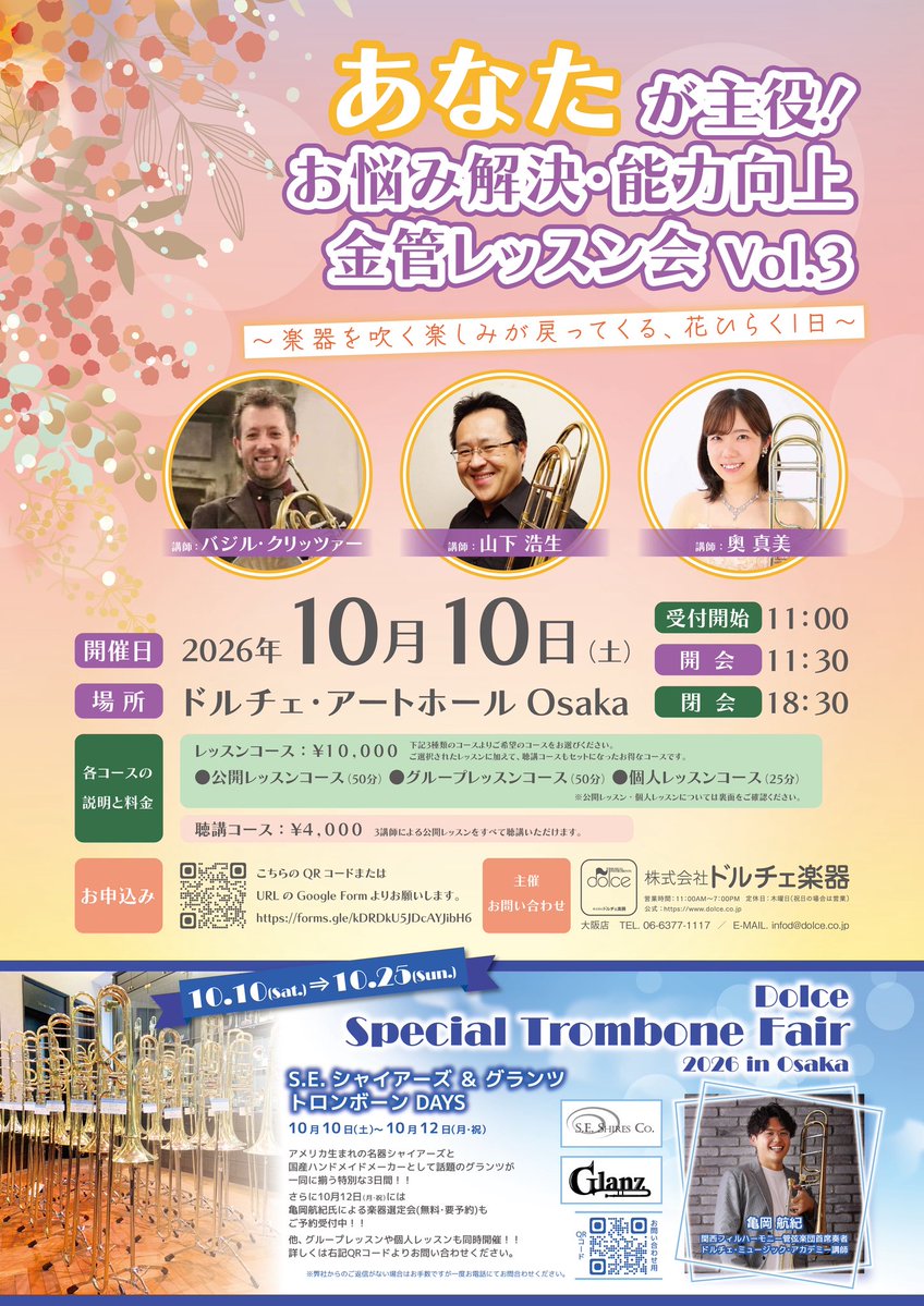 ドルチェ楽器大阪店 on X: 