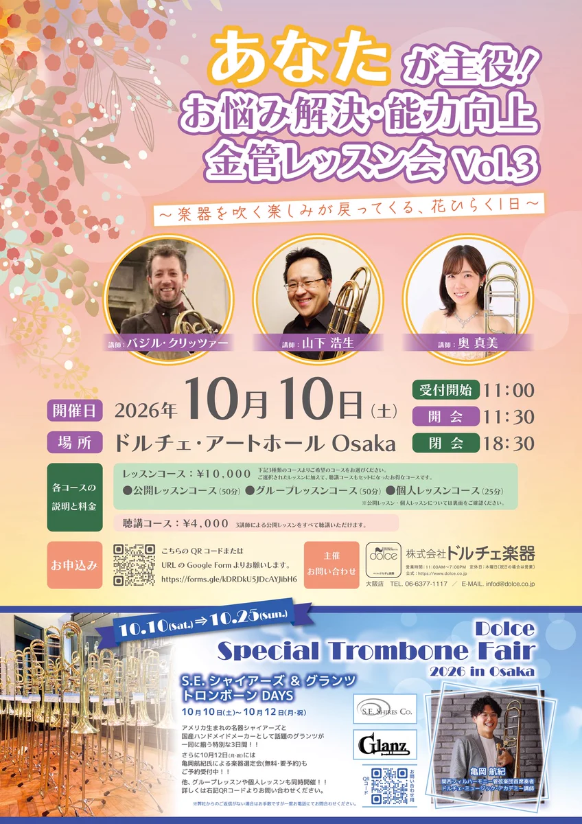 ドルチェ楽器大阪店 on X: 