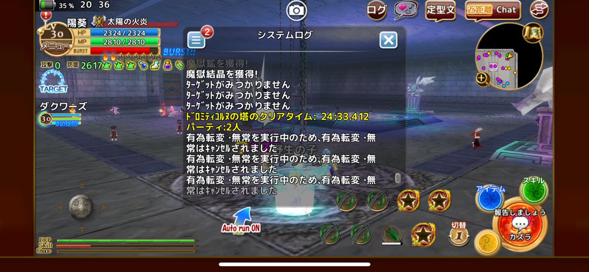 DarknessToramu's tweet photo. ドロミサブビシ連れて軽くドーピングして何とかクリア〜！メガバ対策でクレで行ったんやけど最後の死に際までゲロってこやかったﾌｨｨｨε-(´-`*)

てか時間知瓶S1本分はやばみーあと5分くらい縮めたいのだぁw

あとマジナイのHPみたらゾロ目だったぬ
#エレナイ https://t.co/7GzHlPHH8J