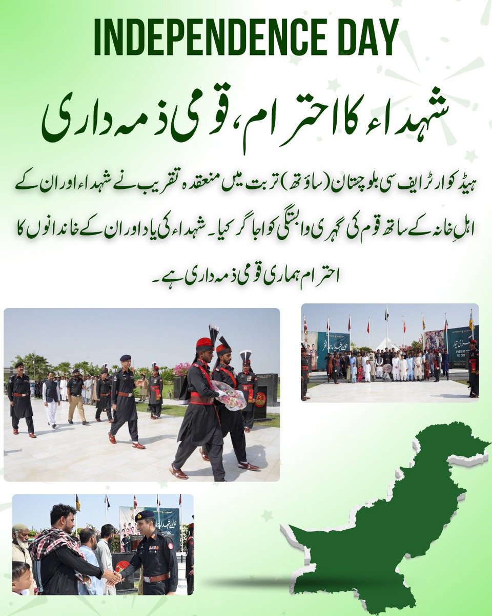junnatbloch's tweet photo. ہیڈکوارٹر ایف سی بلوچستان (ساؤتھ) تربت میں منعقدہ تقریب نے شہداء اور ان کے اہلِ خانہ کے ساتھ قوم کی گہری وابستگی کو اجاگر کیا۔ 
#FCBalochistanSouth #Turbat #DefenceDay #6September #Shuhada #TributeToMartyrs #Balochistan #Pakistan  #RespectForMartyrs https://t.co/LHV00DbYv4