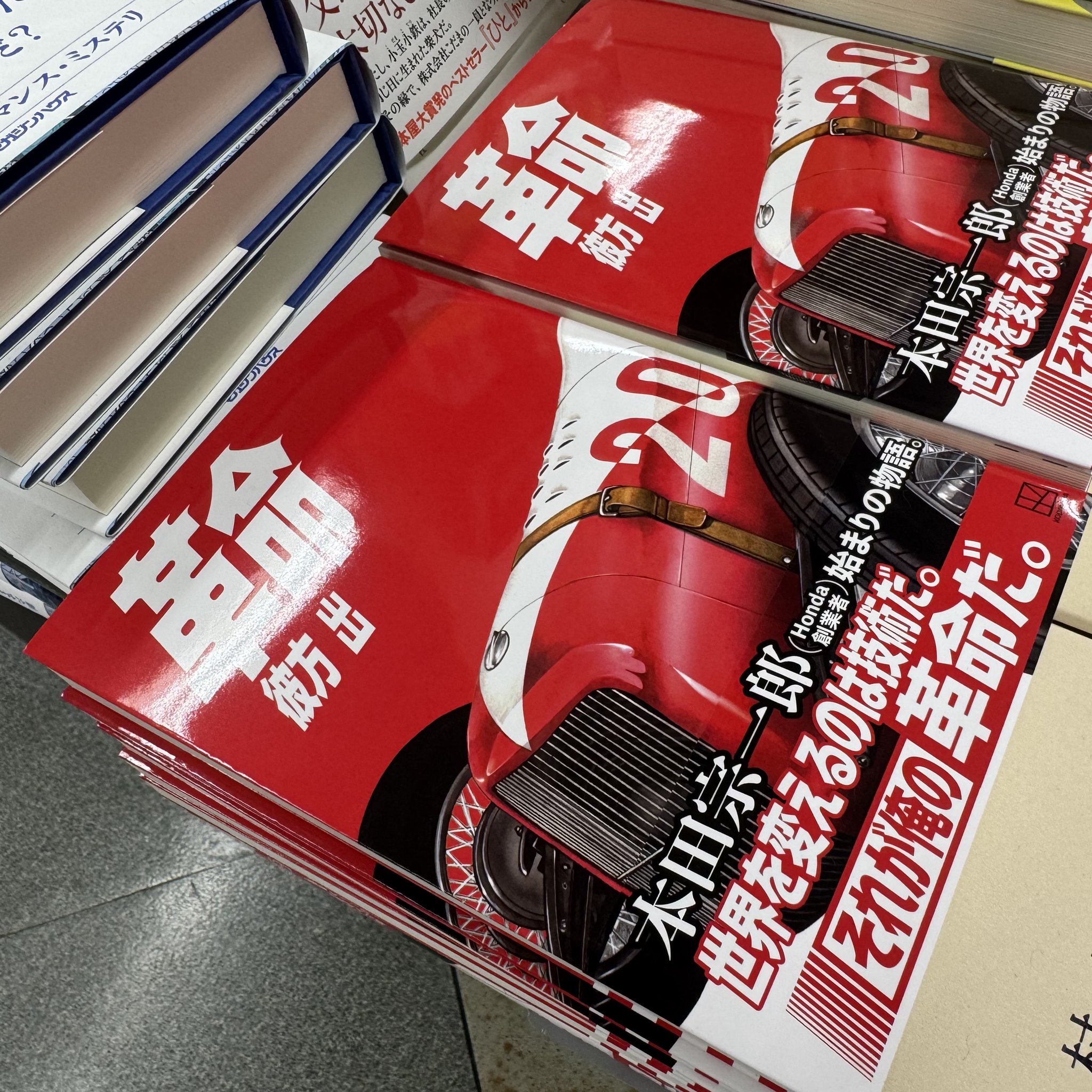 谷島屋三方原店 on X: 