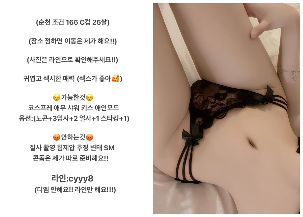 Titilove86's tweet photo. #순천 #순천조건 #순천ㅈㄱ #사컨 #발노예 https://t.co/epQlcXCbCX