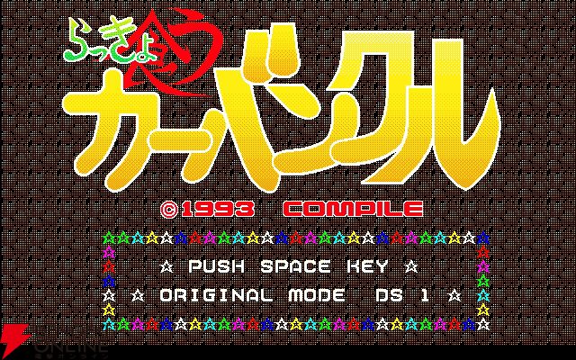 dengekionline's tweet photo. アルルの原点『魔導物語』や『ぷよぷよ』が最大30%オフ！✨
https://t.co/RGPZlzBJlh  

プロジェクトEGGでコンパイル作品セールが開催。
・名作『魔導物語1-2-3』が1,540円！
・GG版＆MD版『魔導物語』も特別価格！
・『ぷよぷよ』やカーバンクル作品も対象！
レトロゲーム好き必見のセールです🎮 https://t.co/RaortcOL4g