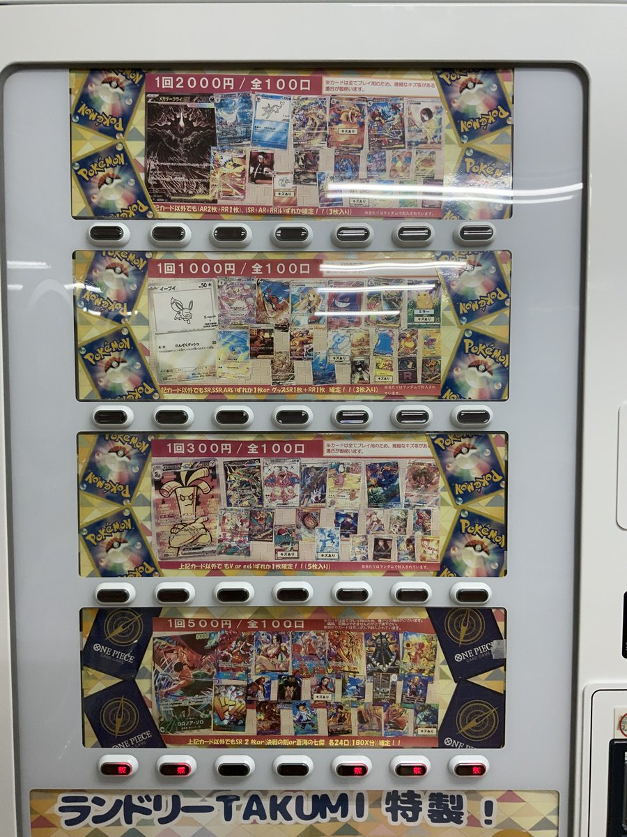 トレカの匠-立川店- on X: 