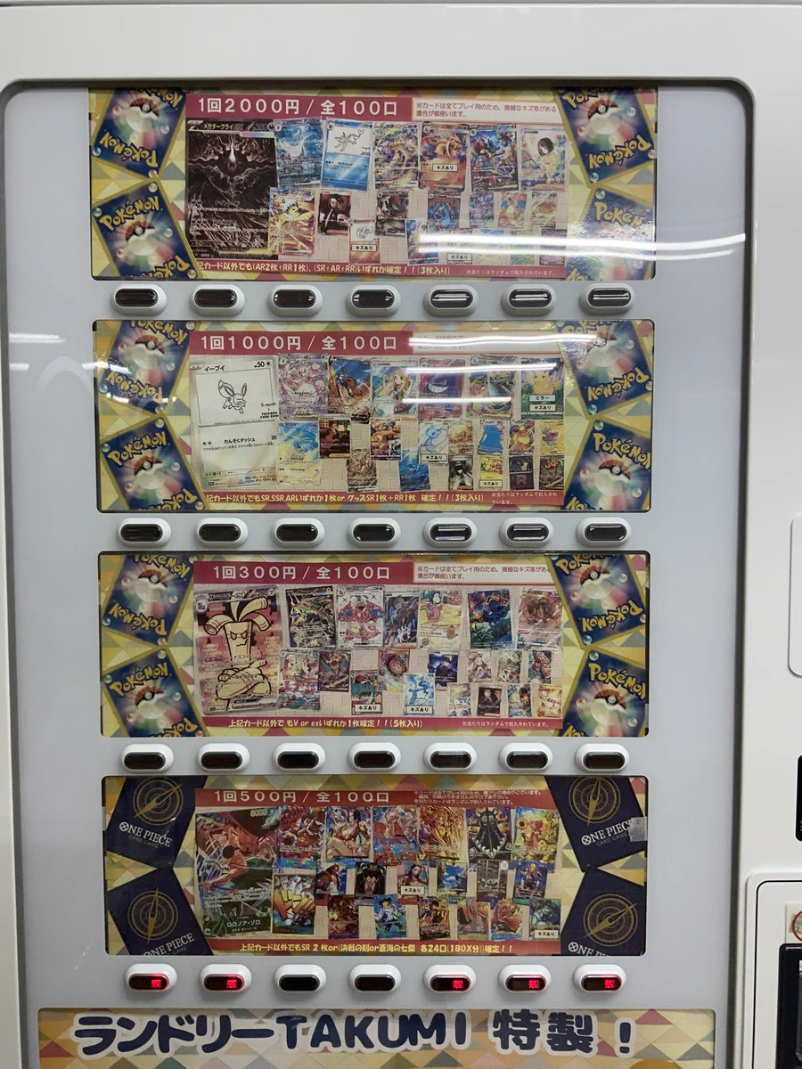 トレカの匠-立川店- on X: 