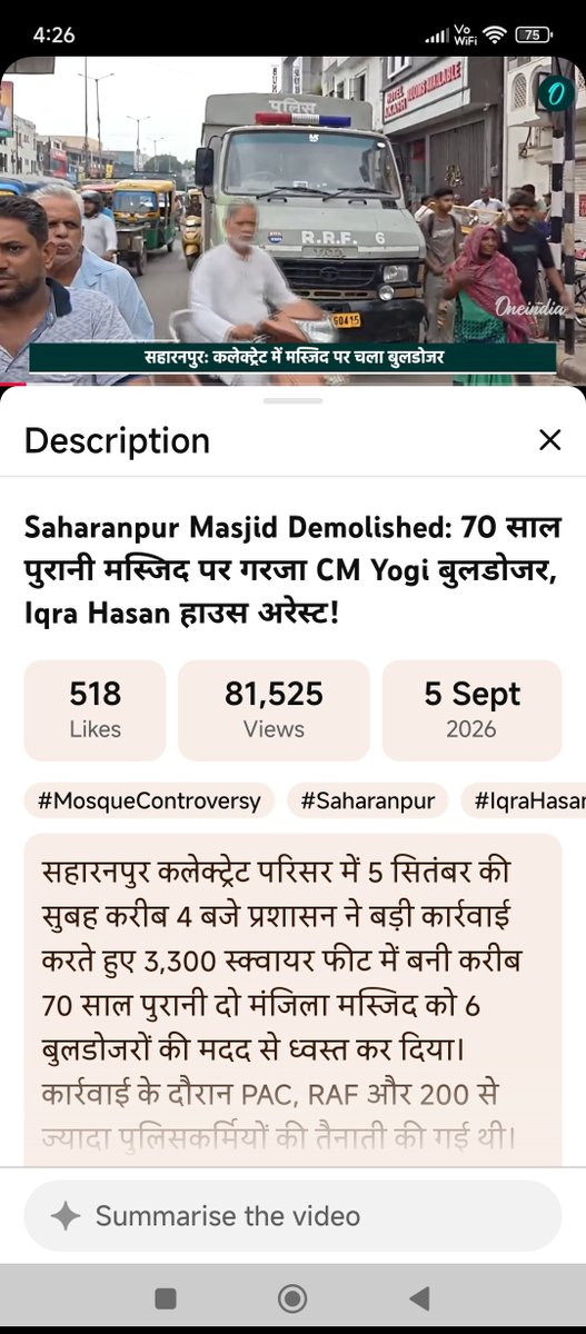 Rajeev_jhs's tweet photo. कोई कह रहा हैं कि 70 साल पुरानी है मुस्लिमों का अधिवक्ता चैनल कह रहा हैं कि 115 साल पुरानी है पर पहली नमाज़ कब अदा हुई @WasimAkramTyagi https://t.co/3fZjobHHUZ