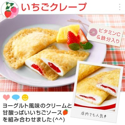 saisinnosweets's tweet photo. うわぁぁぁ！！！給食のクレープアイスが家で食べられるの😭🍓🍫🥹
あの懐かしい味を好きなだけ楽しめるとか、これは大人になってから食べたら絶対テンション上がるやつ……！！✨ https://t.co/BsRmtT3lAz