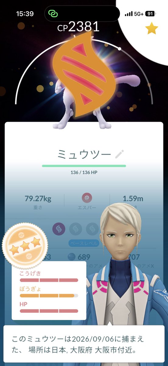 kaz_pri63's tweet photo. なんかバグってるけどええ個体値でました😆 https://t.co/RBr6zfDHAH
