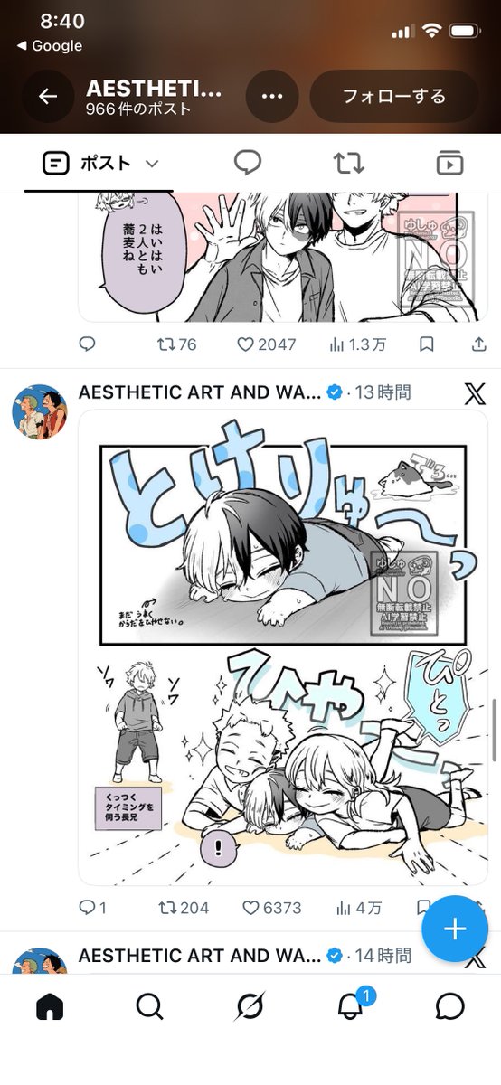 susu_neko0707's tweet photo. 拡散いただいたところすみません…！
無断転載の件ですが、@付きのIDを掲載してしまっていたため、相手の収益に繋がる可能性を考慮しこちらで再投稿させていただきます🙇‍♀️

⬇️該当アカウント
#ENDUREWALL

引き続き「報告→スパム」でご協力いただけますと幸いです🙇‍♀️
何度も申し訳ございません…！！ https://t.co/uz2PoBVCMF