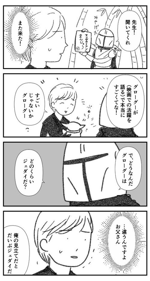 hi_uni1114's tweet photo. ポストを人気順に並べたら親子とルーク先生でした！ https://t.co/Gvt1rjf0Wv