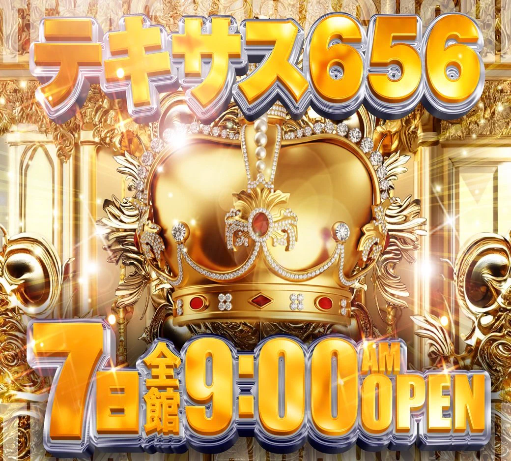 テキサス656山口店 on X: 