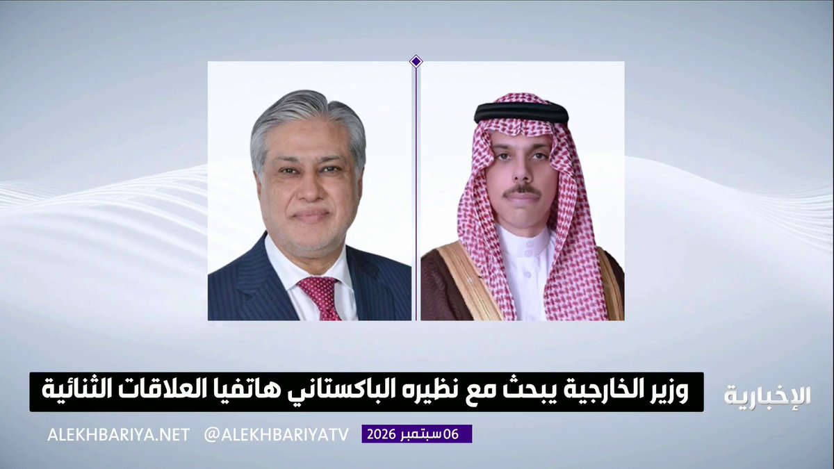 وزير الخارجية يتلقى اتصالا هاتفيا من نظيره الباكستاني جرى خلاله استعراض العلاقات الثنائية وبحث مستجدات الأوضاع الإقليمية 