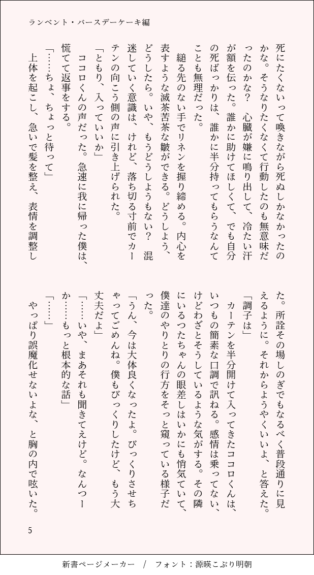 sugar_spice_at3's tweet photo. (2/4) https://t.co/7bpvzVKH4j
