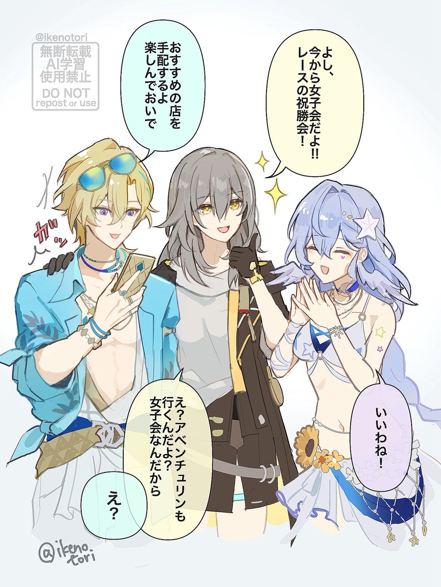 ikenotori's tweet photo. この3人も可愛すぎたな

🦚🪽はコスメの話とかで盛り上がる
⭐️はパフェ食ってる https://t.co/vnzwwbatkK
