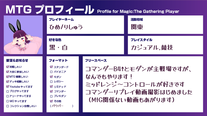 risyu_princess_'s tweet photo. 今さらながらMtGのプロフィールのやつ作ってみました
いま夜な夜な一人回ししているデッキはオール婆統率者とイゼット果敢（モダン）です
#MTGプロフィール https://t.co/3owCgYxrNr