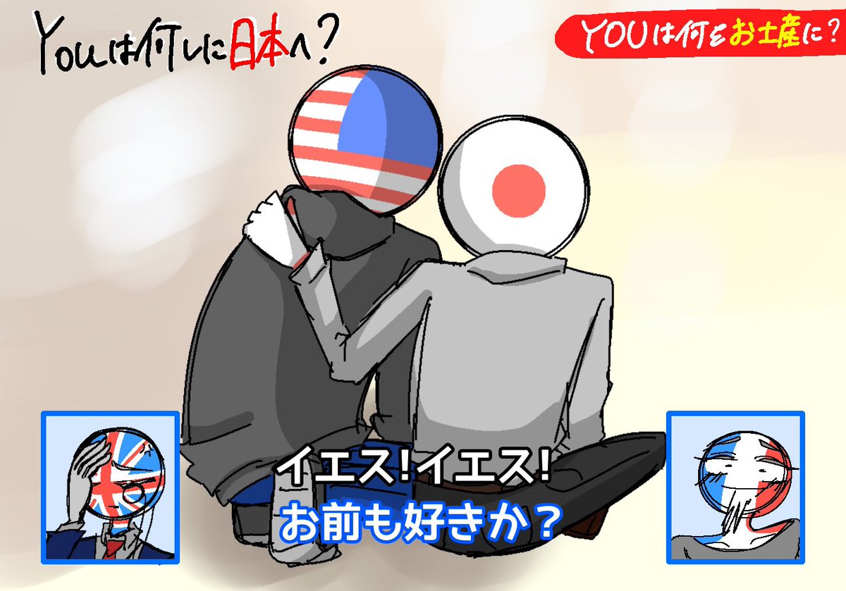shako_usil's tweet photo. パロ
#カントリーヒューマンズ
#Countryhumans https://t.co/OquFe0WBKY