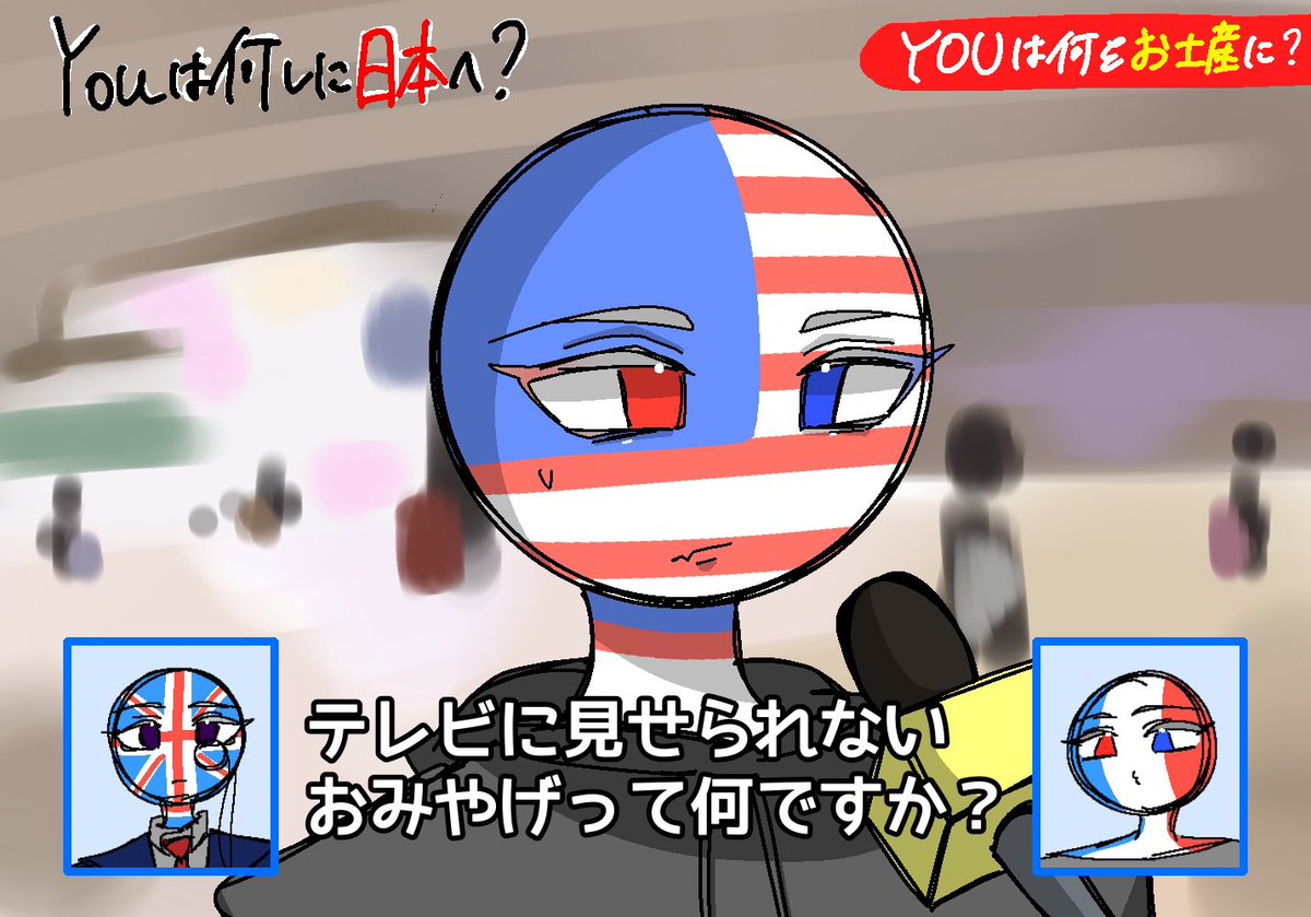 shako_usil's tweet photo. パロ
#カントリーヒューマンズ
#Countryhumans https://t.co/OquFe0WBKY