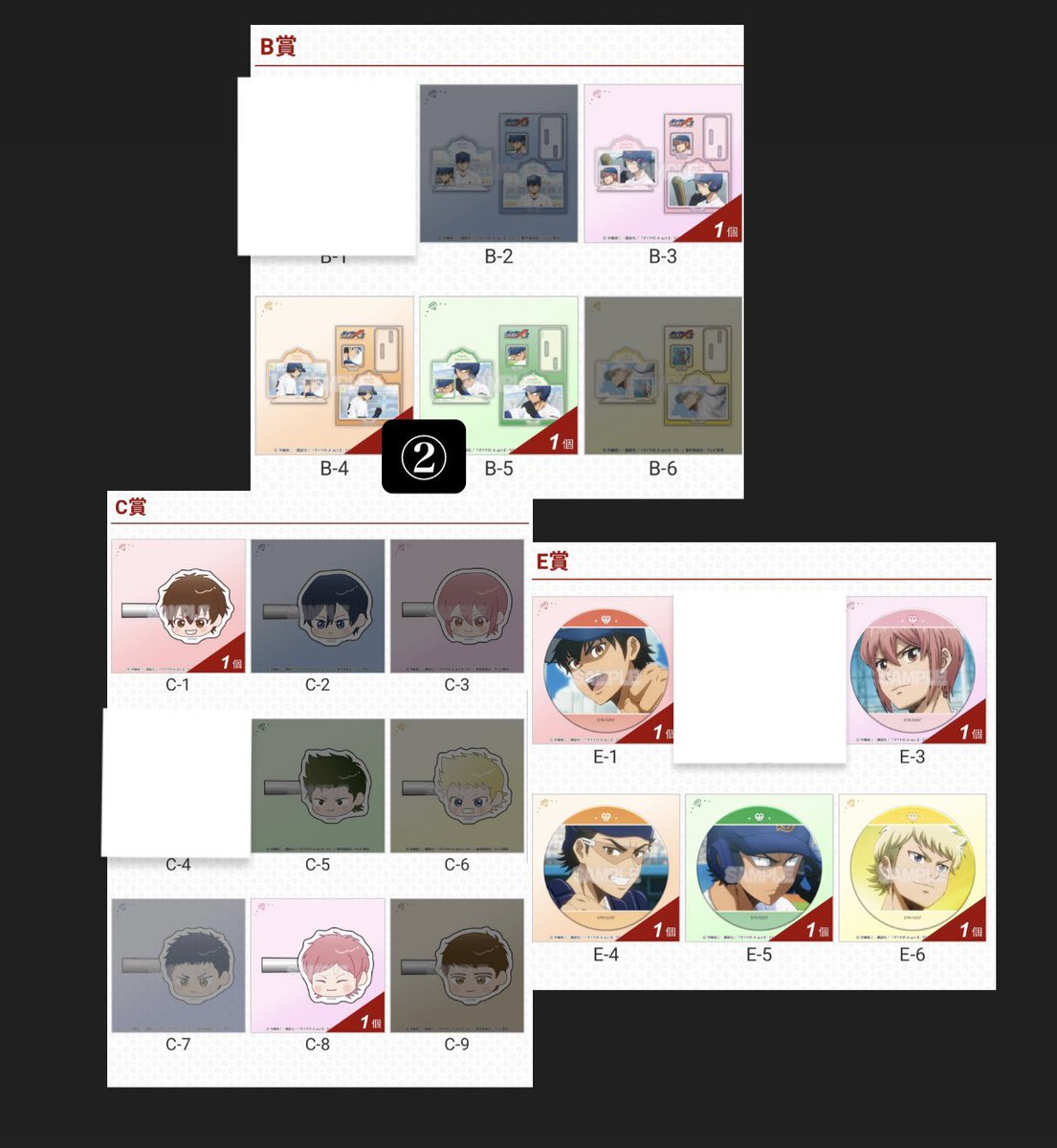 eyey991's tweet photo. 交換　譲渡 ダイヤのA コナミプレミアムくじ

譲　画像1
求　S賞、C賞>D賞御幸/沢村
S賞比率違い可能(B賞御幸不可)

事前の連絡先交換
郵送希望です

お気軽にお声掛けください https://t.co/My7RfIKa3v