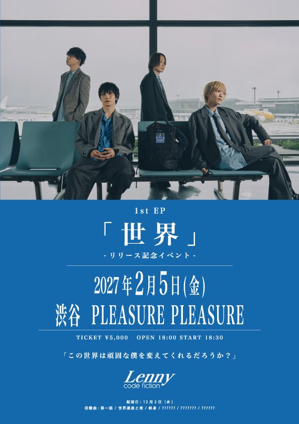 lenny_cf's tweet photo. ━━━━━━━━━━━━━━━
　　　　🎞️  RECAP
━━━━━━━━━━━━━━━

先日の10周年ワンマンライブの様子をお届け📽️

10年間、本当にたくさんの物語を作ってきました。

そしてこれからも、
Lenny code fictionにしか作れない物語を
届けていきます。

その新たな旅路の一発目は──

2027.2.5(金)
📍SHIBUYA PLEASURE PLEASURE

Lenny code fiction
初のホールワンマン。

━━━━━━━━━━━━━━━
　　　🎫 FC先行受付中
━━━━━━━━━━━━━━━

▶︎https://t.co/s9DJGf5kHa