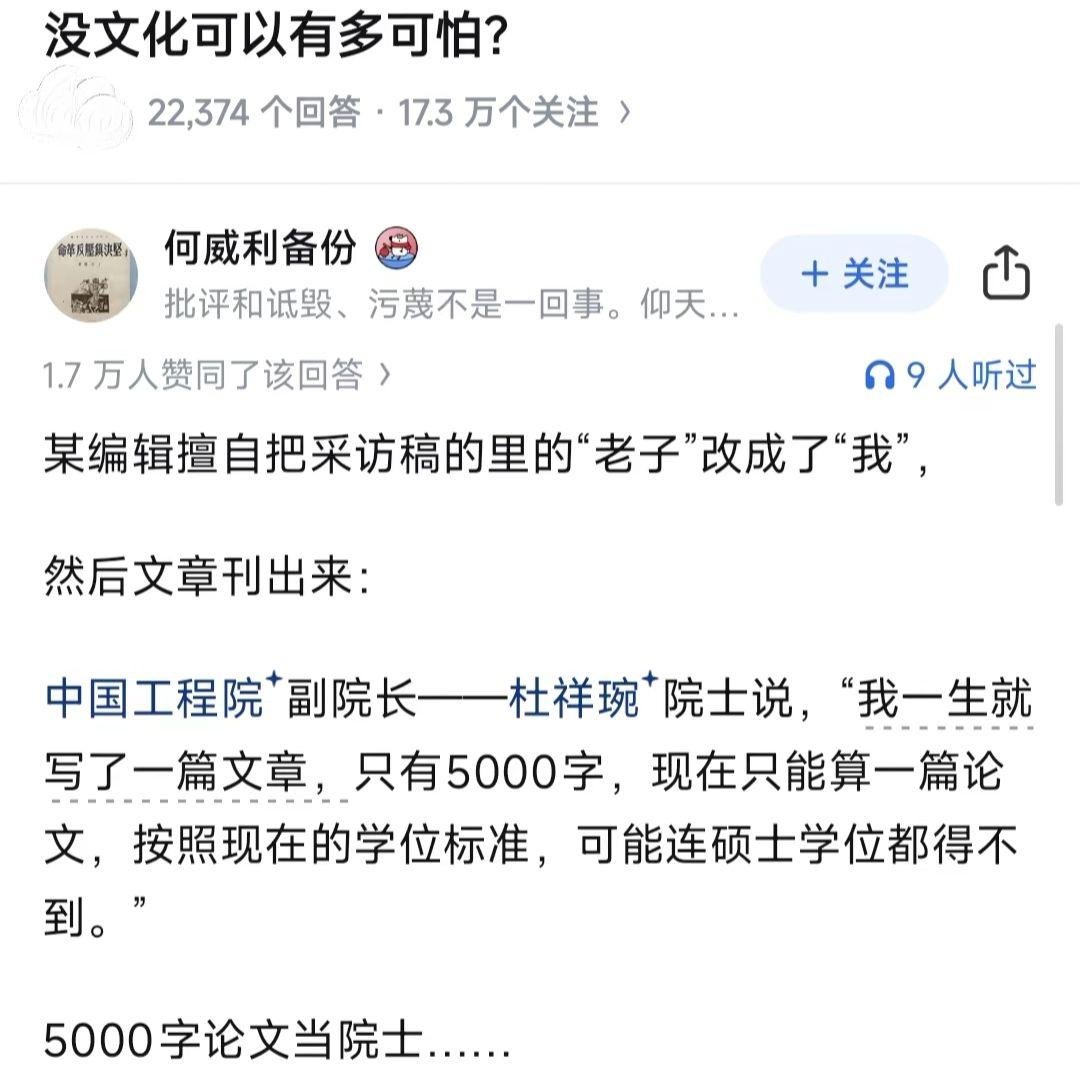 crypto_daha's tweet photo. 没文化可以有多可怕？ https://t.co/rjMOYWzAwJ