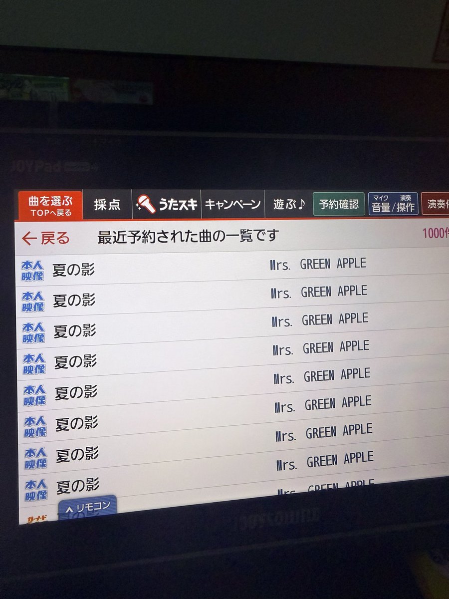 ALLY54686533's tweet photo. 誰か知らないけど
歌いすぎじゃない？wwwwwww
ちなみにこれ全部じゃない写しきれない https://t.co/YbsCJXseVW