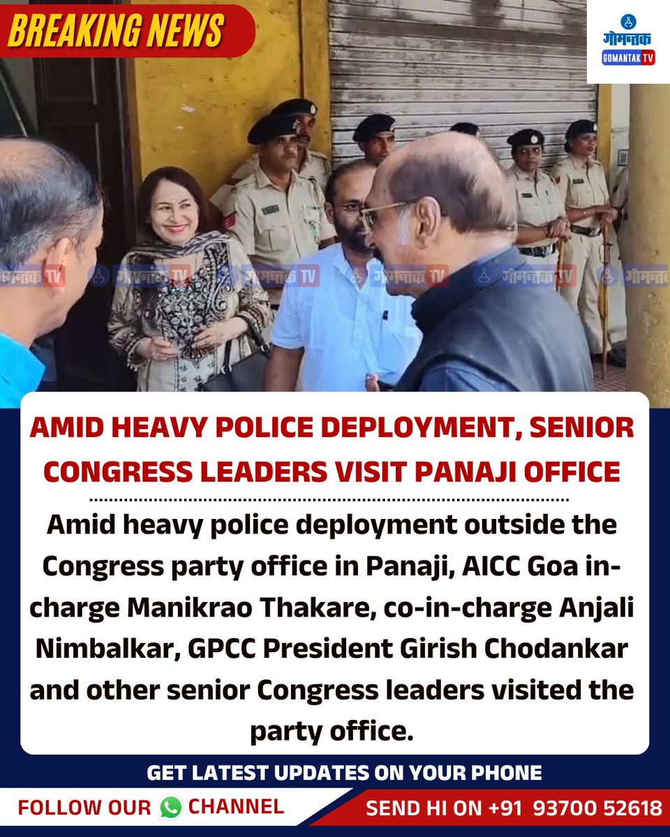 GomantakDainik's tweet photo. Amid Heavy Police Deployment, Senior Congress Leaders Visit Panaji Office
#Congress #GoaCongress #ManikraoThakare #AnjaliNimbalkar #GirishChodankar #Panaji #GoaPolitics #CongressLeaders #GoaPolice #PoliceDeployment #PanajiNews #GoaNews #GoaUpdates #PoliticalDevelopments https://t.co/bEOtPL7H2X