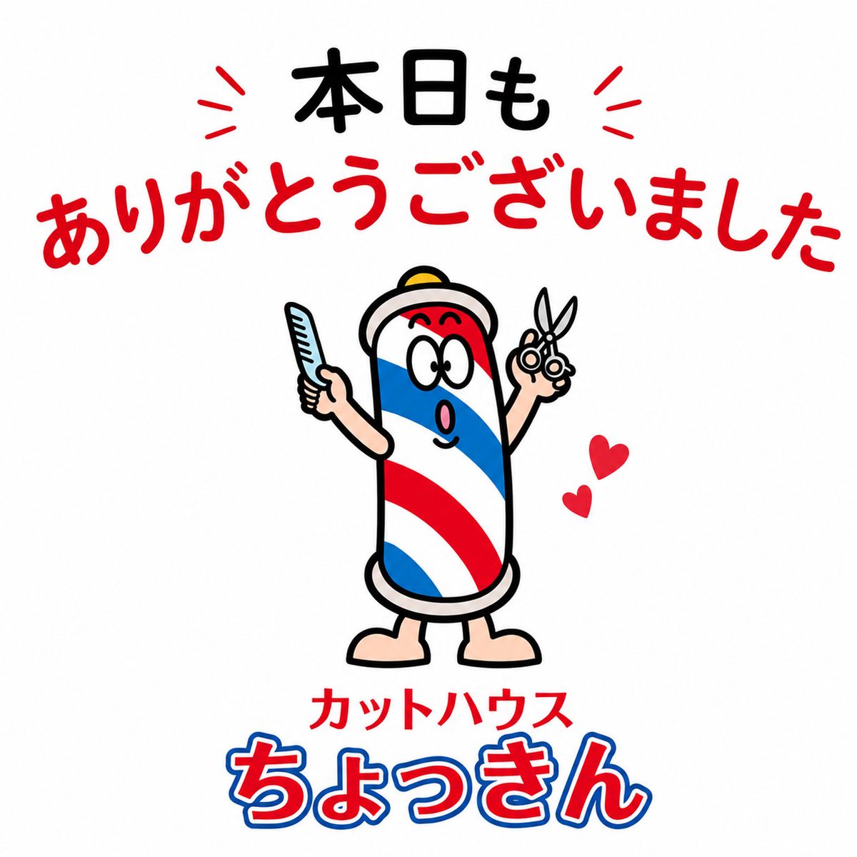 orange903985756's tweet photo. こんばんは✨

本日も沢山のお客さまのご来店ありがとうございました😊

また明日も頑張ります💖 https://t.co/aNIidxg7Ic