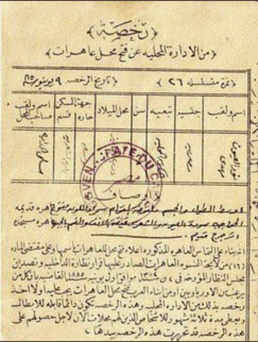 manhax5's tweet photo. @_ArsenalArabic 🤓عشان كذا كنتم تصدرون رخصه للمزاوله ايام الملك فاروق والإنجليز https://t.co/EVw7ovqYDn