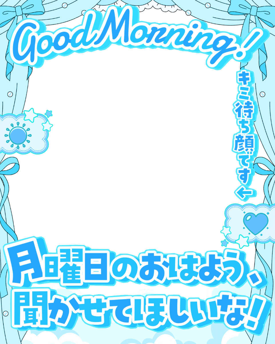 Oo0u0pO's tweet photo. ˚.✧🩵✨🫧 フリー素材 🫧✨🩵✧. ˚

⋰ 
     月曜日もおはよう聞かせてっ 🐬🫧˖˚◌
 ⋱

✍🏻💖や🔂とっても嬉しいです🌸
『月曜日の朝活前などに使える素材』です🥹👋🏻✨

カラバリは全9色🩵リプ欄からぜひ🫧

#Vtuber素材 #おはようVtuber素材 https://t.co/ujx1luyAqZ