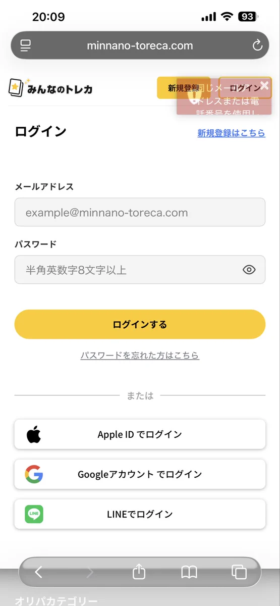 みんなのトレカ on X: 