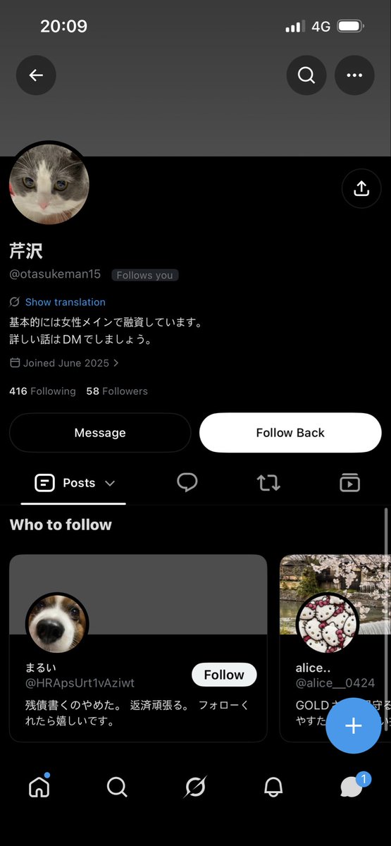 f4rufc's tweet photo. この方詐欺師です
マイナンバー送って顔つきマイナンバーも送ったのに要らないとこをスクショさせられてマップでも良かったのにダメみたいなこと言われてその挙句ネカマって言われました https://t.co/OMErrHgbcN