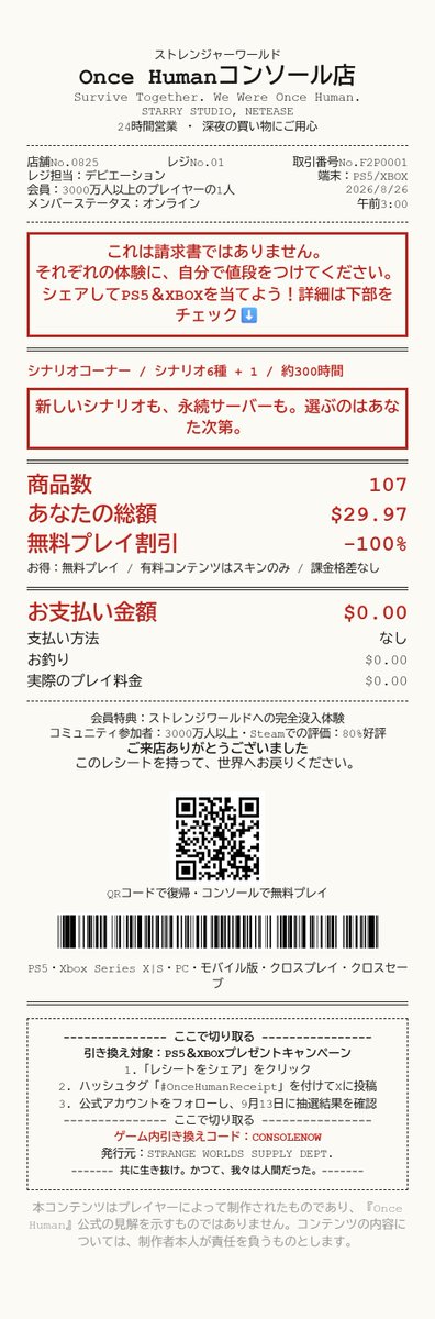 mackey_25001's tweet photo. #OnceHumanReceipt https://t.co/LzAkF8C63o