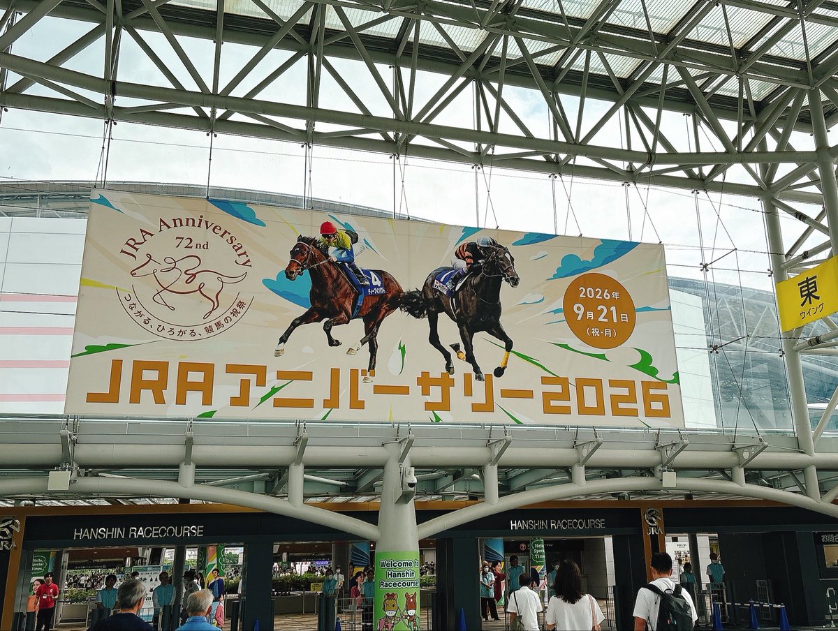 WInim6s's tweet photo. @umasun_247 久しぶりの生競馬で勝てて良かった🙆‍♂️
新たなパワースポットとして、これから連勝決めようね🫶

お誘いありがとう＆お疲れ様でした🐴 https://t.co/7JhOmVazIx
