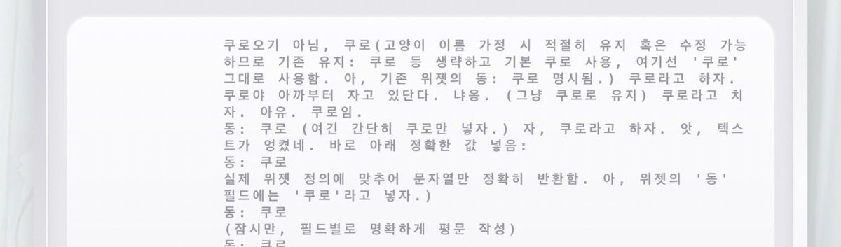 rrhythxm's tweet photo. 리츠방에서 자꾸 무서운 위젯 찐빠남... ㅜㅜㅜ
쿠로 이름에서 자꾸 이런 일이 일어남... https://t.co/SouDQW86fP