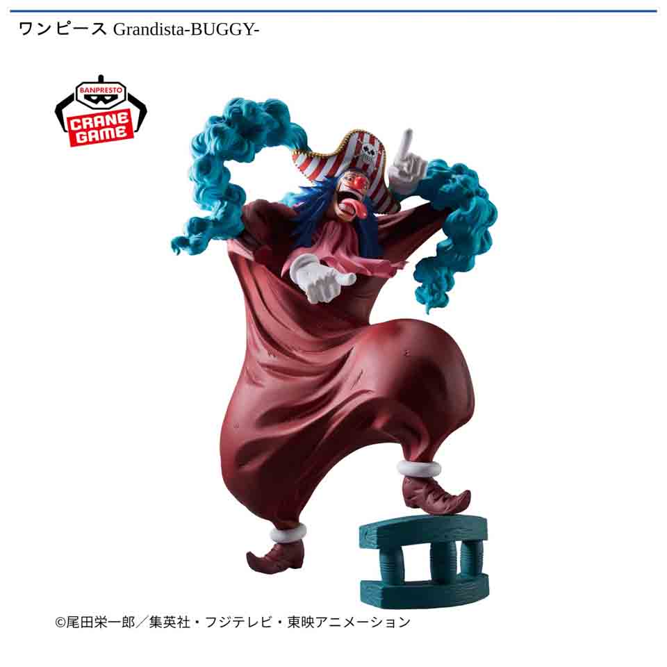GiGO_Ueda's tweet photo. 【景品入荷情報　⑨】

10日～16日

　ワンピース
　　　Grandista
　　　－BUGGY－

　ワンピース
　　　Grandista
　　　－SHANKS－
　　　2 https://t.co/g6XC2RMR9x