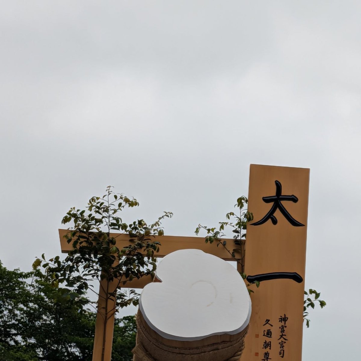 IsaWade7v's tweet photo. I am grateful to be part of this proud Ise tradition. https://t.co/63RzknqHEj