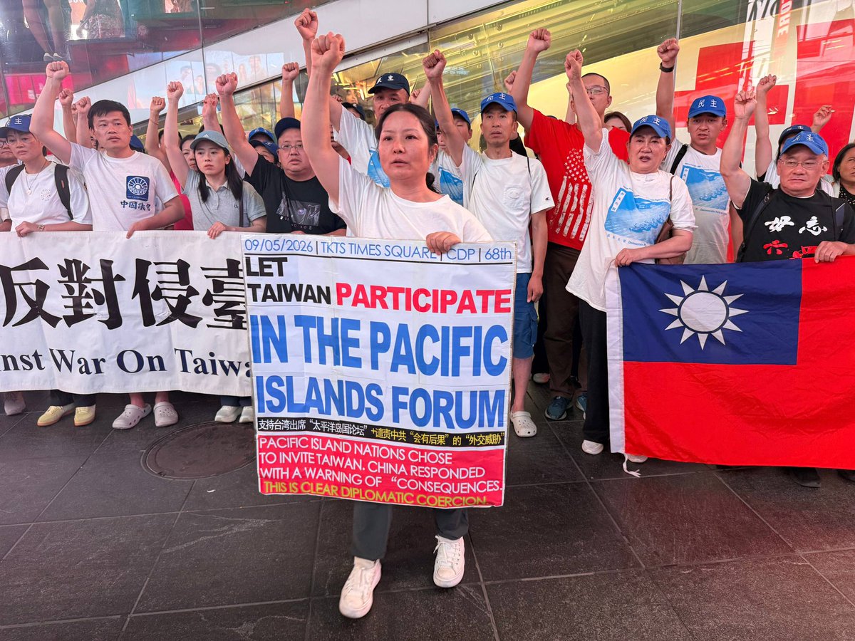DPCnewyork's tweet photo. 📍【中国民主党纽约讯｜第68次“守护台湾”活动】

2026年9月5日晚，中国民主党党员及支持者在纽约时代广场举行第68次“守护台湾”活动。

本次活动主题为：支持台湾参与太平洋岛国论坛，反对中共以所谓“会有后果”对论坛及太平洋岛国施加外交压力。

活动现场，参与者高举中华民国旗帜，打出“中国人反对侵台”横幅，并呼吁：

LET TAIWAN PARTICIPATE IN THE PACIFIC ISLANDS FORUM!

我们认为，太平洋岛国有权自主决定论坛的参与和交流安排。台湾能否参与相关活动，应尊重论坛成员及主办方的自主决定，不应受到来自北京的政治施压和外交胁迫。

中国民主党将继续呼吁国际社会关注台海和平，反对以武力和威胁改变台湾现状，支持台湾人民的自由与民主。

活动时间：2026年9月5日 20:30
活动地点：纽约时代广场 TKTS Times Square

现场指挥：宫凯
策划与横幅制作：宫凯
摄影：林胜全、李昕燕、刘同鹏
安保：王永波、李昌霖
签到：陈苗
归档:    杨羚

新闻编辑：王源浩

#中国民主党 #守护台湾 #台湾 #Taiwan #TimesSquare #PacificIslandsForum #Democracy #Freedom