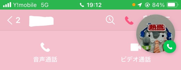 obshbrs's tweet photo. 夫のLINEアイコンがこのあつもりちゃんなんですが、通話中の画面が中継っぽくてとても可愛いです🎤 https://t.co/lxO5SEjEUt