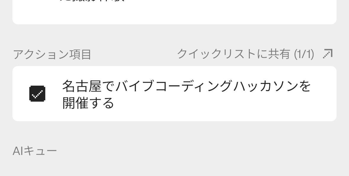 oab10don's tweet photo. ただ一点、自分のことだと思って、本来鮫さん( @aym_same )が行う予定のタスクをクイックリストに入れる直前まできてるのは怖い。ワンタップで名古屋行くことになる。
#XRm鹿児島 #SmartGlassesCreativeLab https://t.co/l9bjT7etJc