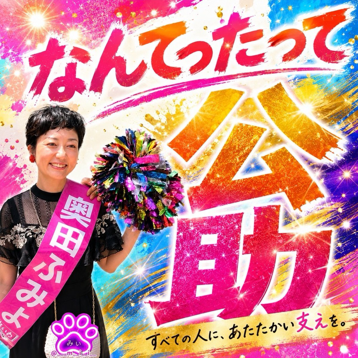 uyhjtgre's tweet photo. #奥田ふみよを一人にしない https://t.co/puFddMCZpd