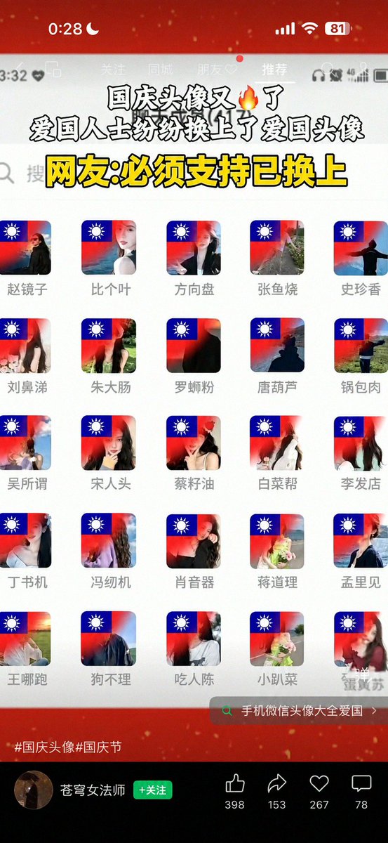 satireorcry1's tweet photo. 十月份的国庆节快到了，咱爱国人士也要把国旗挂到微信头像上！

庆祝我的祖国建国114年！ https://t.co/ogPki6KC9V