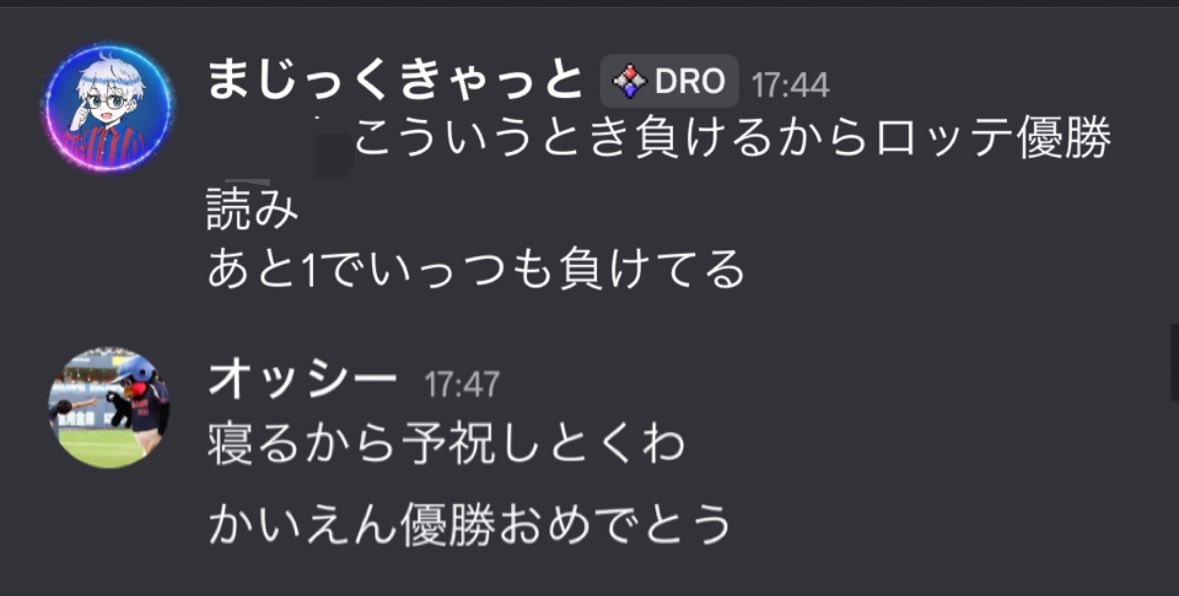 PdOtk1's tweet photo. 【ドリオツアー名古屋】
予選
Hチュニ　🙆‍♂️
H阪神🍣　🙅‍♀️
Zロッテ　👬
Hベイ　🙆‍♂️
Hベイ　🙆‍♂️

決勝
H広島　🙆‍♂️
Zホークス🅿️　🙆‍♂️
Hオリ　🙆‍♂️
Zロッテ　🙅‍♀️

決勝ダイス悪いなーって思ったら知り合いに呪詛師がいました https://t.co/bnyBeC9EJg