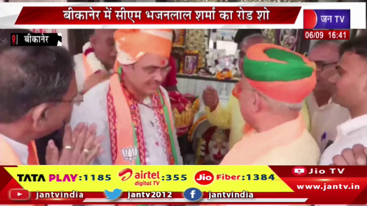 JANTV2012's tweet photo. Live | राजस्थान में निकाय चुनाव 2026 का रण, नगर निकाय चुनाव में प्रत्याशी के पक्ष में प्रचार | JAN TV

https://t.co/mgQPr2Sg73 

#cmbhajanlallive #cmbhajanlalsarkar #cmbhajanlalsharma #cmbhajanlalsharmascheme #राजस्थाननिकायचुनाव #RajasthanLocalBodyElection #निकायचुनाव2026 #MunicipalElection2026 #नगरनिकायचुनाव #MunicipalElection #राजस्थानचुनाव #RajasthanElection #चुनावीप्रचार #ElectionCampaign #प्रत्याशी #Candidate #प्रत्याशीकेपक्षमें #CandidateSupport #जनसमर्थन #PublicSupport #चुनावीमाहौल #ElectionBuzz #चुनावीरण #ElectionBattle #राजस्थानराजनीति #RajasthanPolitics #चुनावीखबर #ElectionNews #राजस्थानन्यूज #RajasthanNews #LocalElection #LocalPolitics #BreakingNews #LatestNews #NewsUpdate #ताजाखबर #jantv_opn @BhajanlalBjp @BJP4Rajasthan @RajCMO