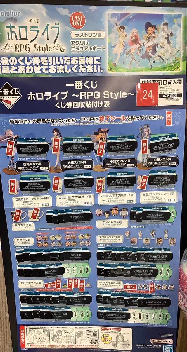 一番くじ 下位賞 まとめ売り 約200点程　ラバー　ファイル　ボード　大量 遊ING浜町店2F コミック on X: 