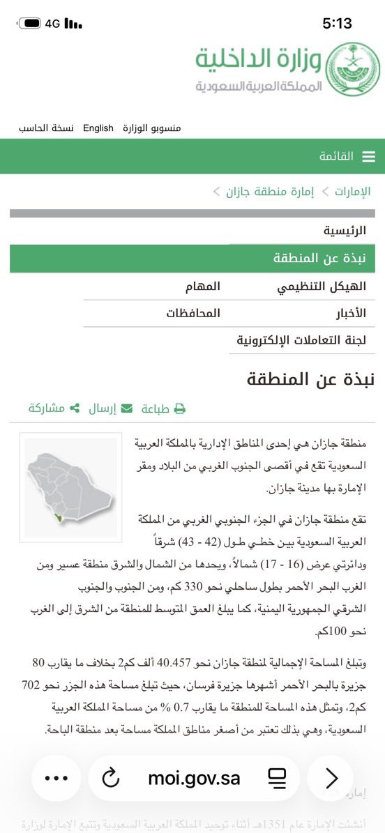 westlad13's tweet photo. @x91009100 @sltn516 هذي اي واحد يقدر يدخل يعدلها بس خذ عندك حساب وزارة الداخلية الرسمي وش مكتوب فيه https://t.co/jcyYI5Dncw