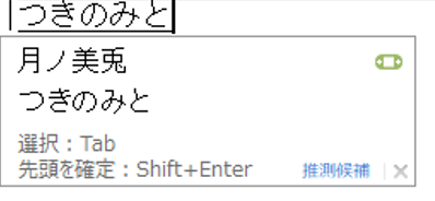 shiroshiromagic's tweet photo. Vtuberの名前が変換できるATOKは失礼ってことですか？ https://t.co/stTCBhXF6Z